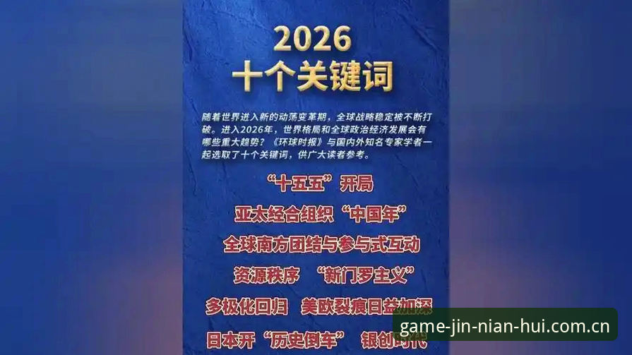 2026金年会平台入口 揭秘2026金年会平台入口:数字时代高可靠服务的真相与趋势