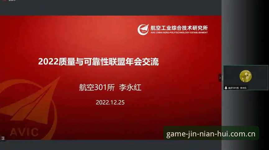 资深技术评测员分享：金年会使用教程与平台可靠性深度解析