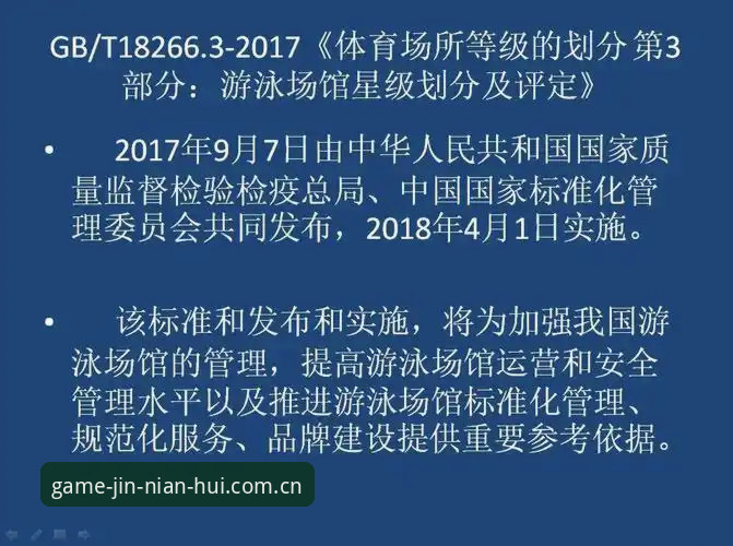 金年会App下载安全吗 金年会App下载安全吗?必备安全检测与使用技巧