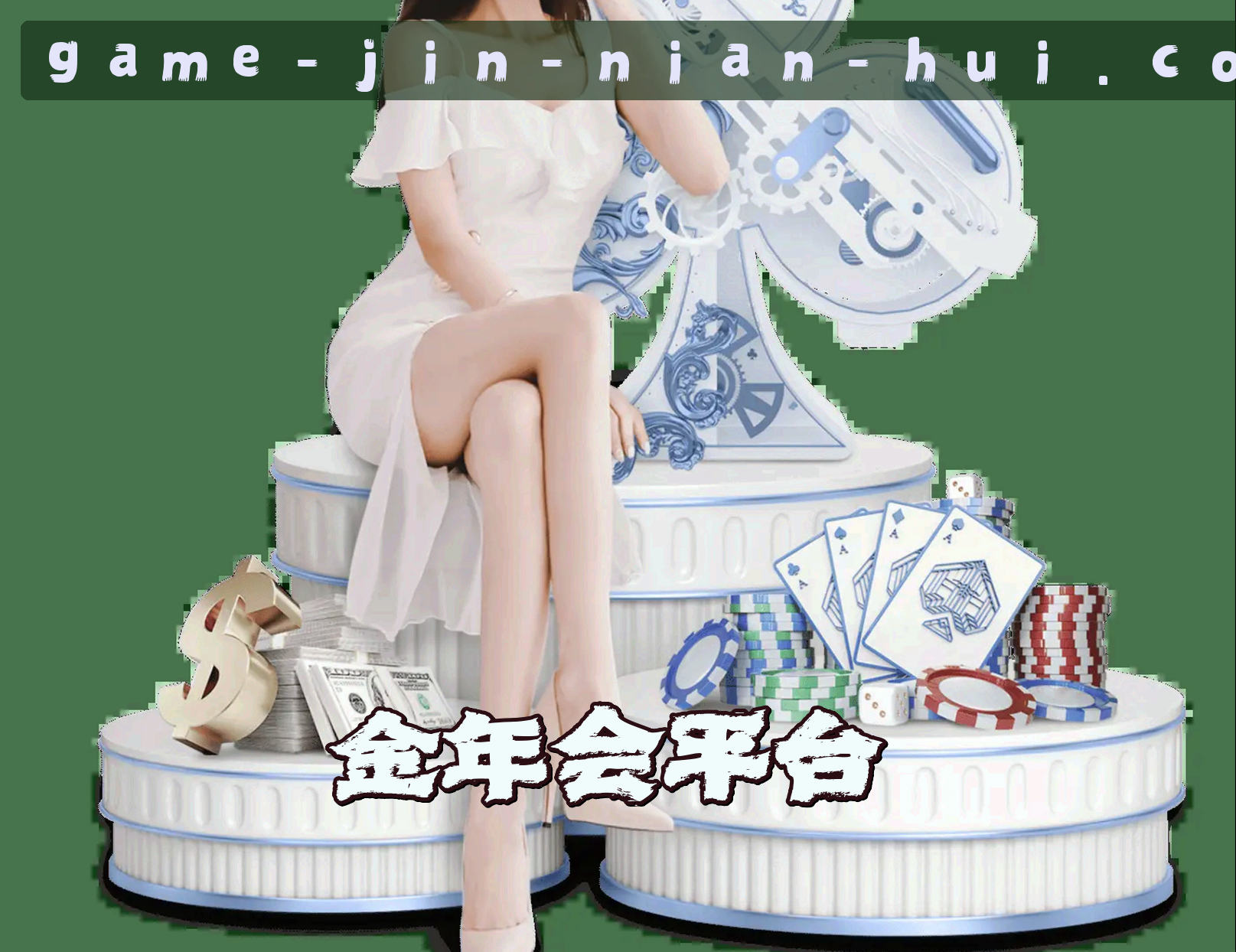 金年会官方网站